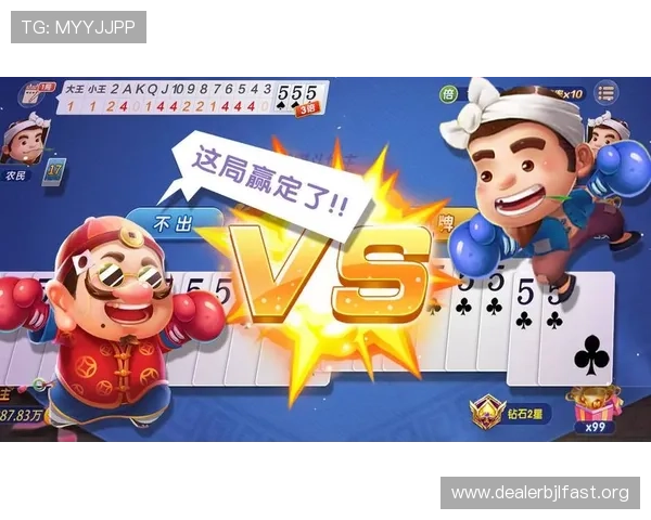 不与真人玩的斗地主游戏如何保证公平性和娱乐性兼得的最佳选择